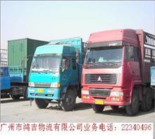 廣州到海口貨運(yùn)公司廣州到海口物流公司廣州到海口普通_中國行業(yè)信息網(wǎng)